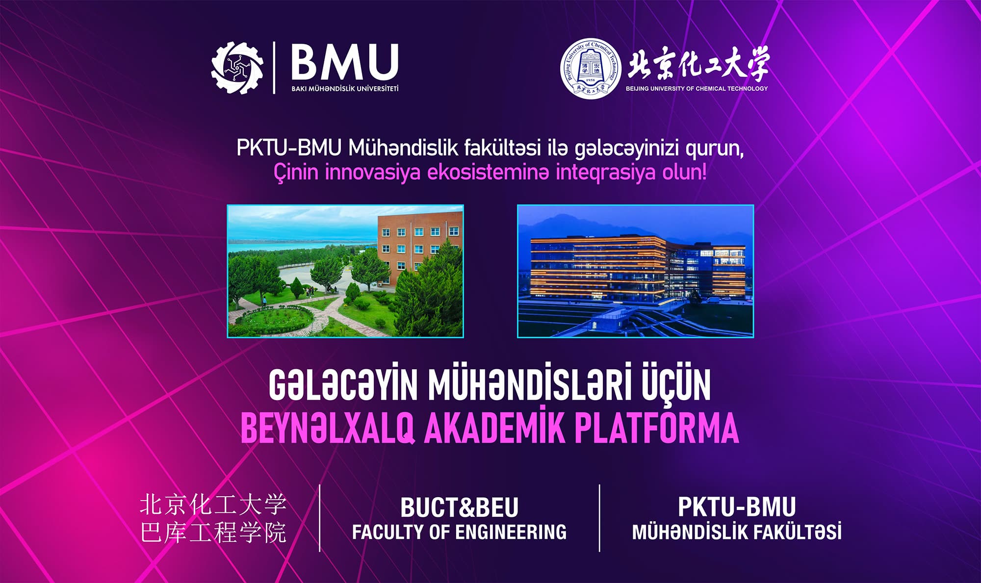 PKTU-BMU Mühəndislik fakültəsi (ikili diplom proqramı)