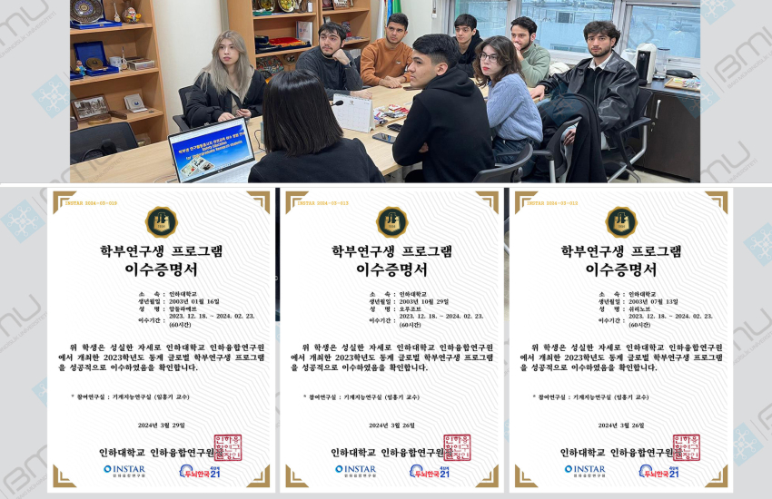 BEU-INHA DDP students successfully completing research program in Korea awarded certificates