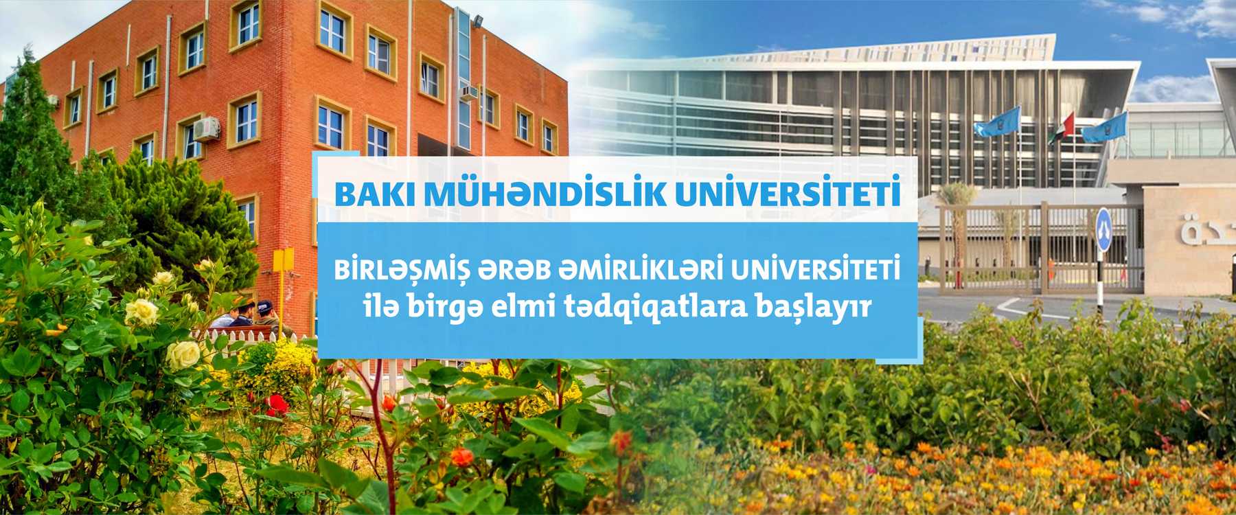 Bakı Mühəndislik Universiteti